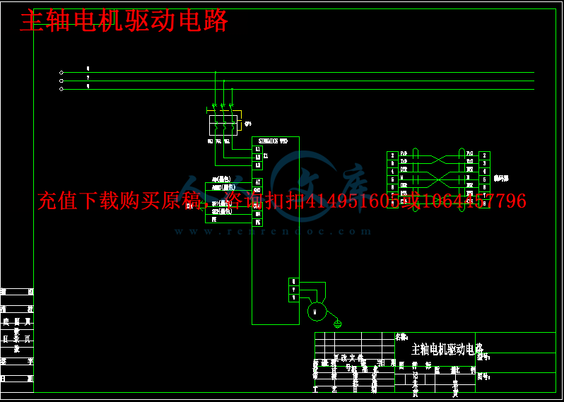 主轴电机驱动电路.gif