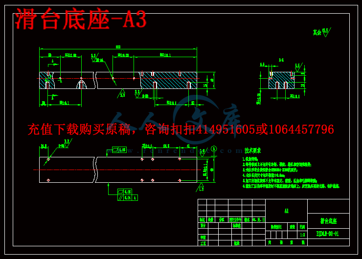 滑台底座-A3.gif