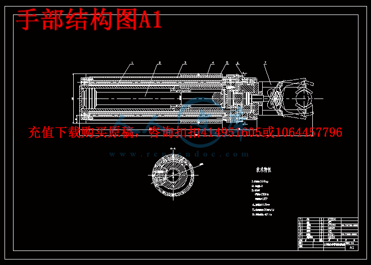 手部结构图A1.gif
