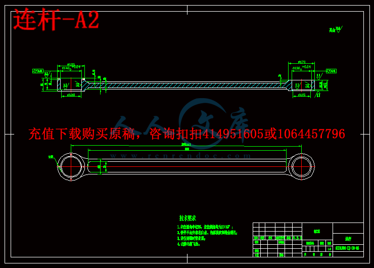 连杆-A2.gif