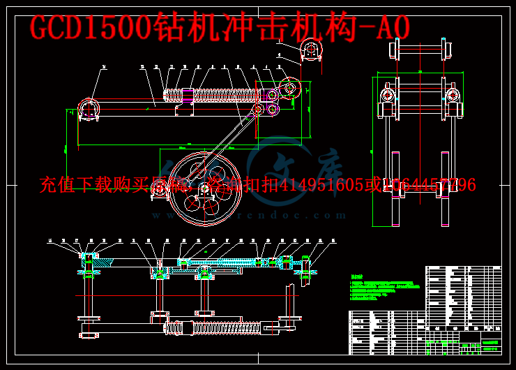 GCD1500钻机冲击机构-A0.gif