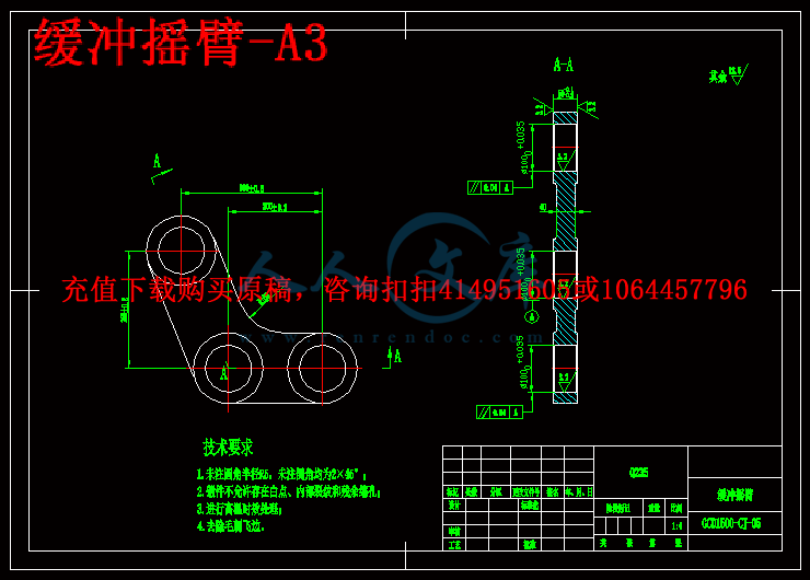 缓冲摇臂-A3.gif