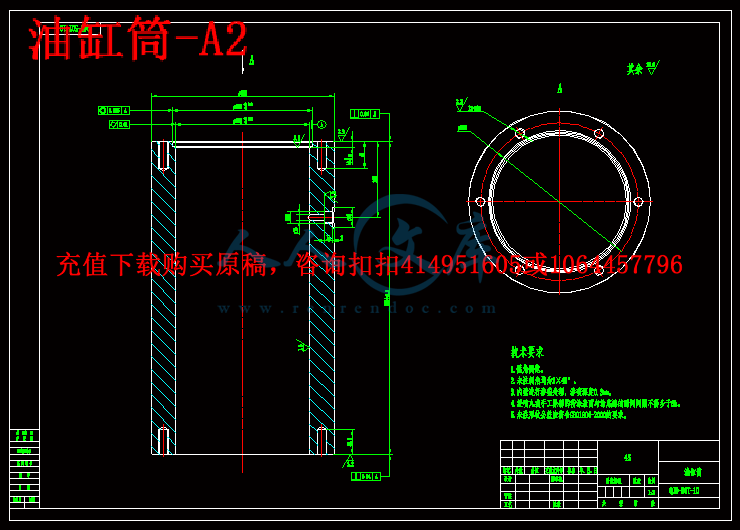 油缸筒-A2.gif