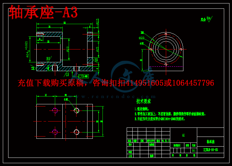 轴承座-A3.gif