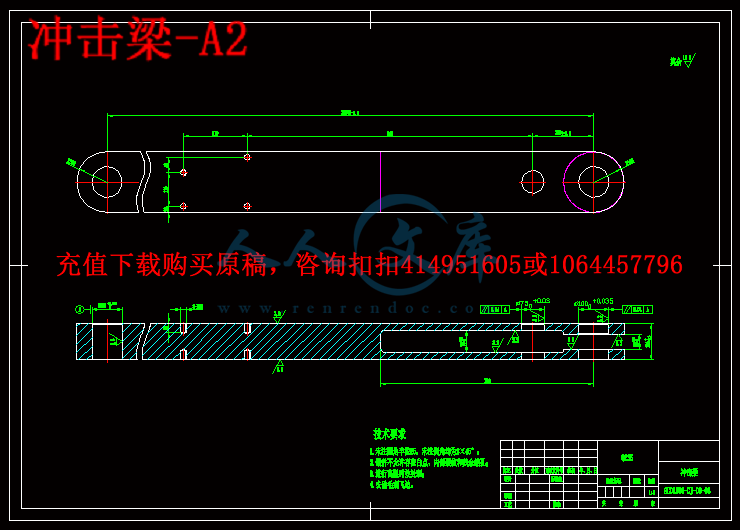 冲击梁-A2.gif