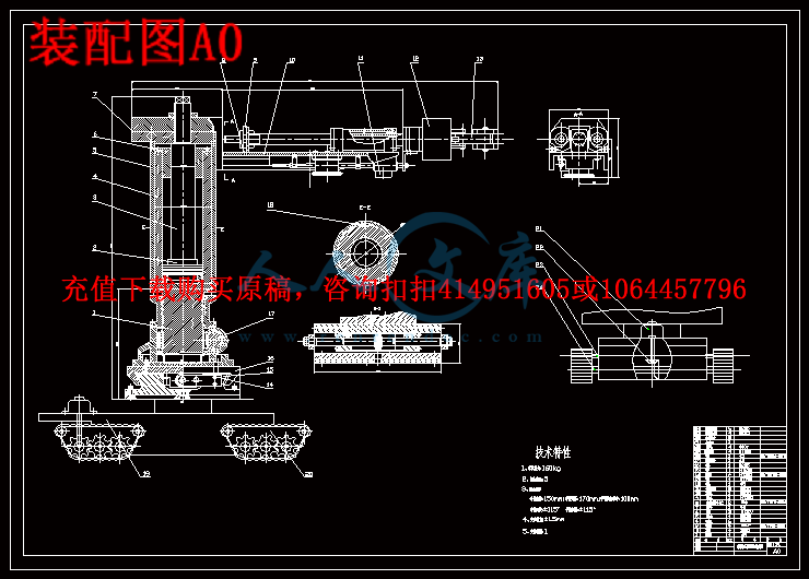 装配图A0.gif