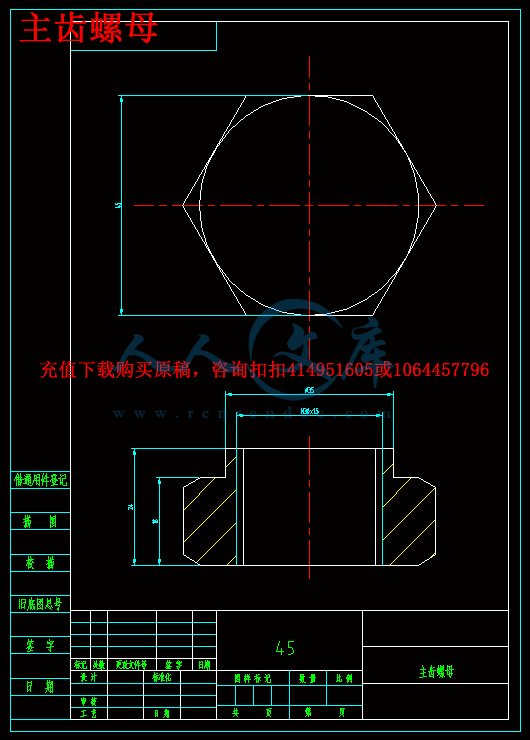 主齿螺母.gif