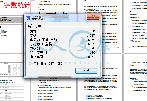 字数统计.gif