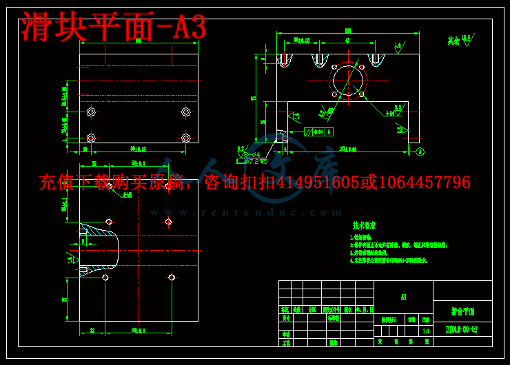 滑块平面-A3.gif