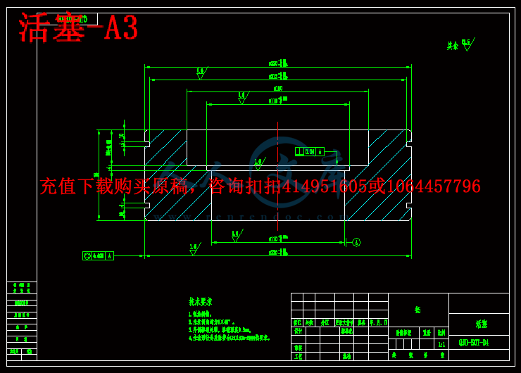 活塞-A3.gif