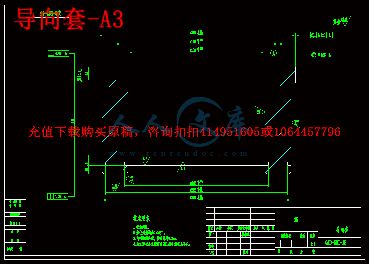 导向套-A3.gif