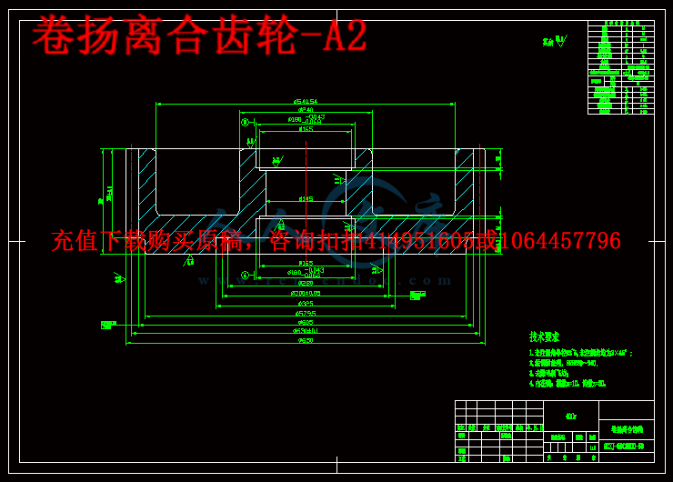 卷扬离合齿轮-A2.gif