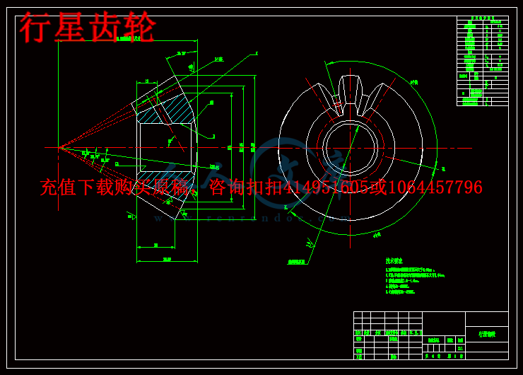 行星齿轮.gif
