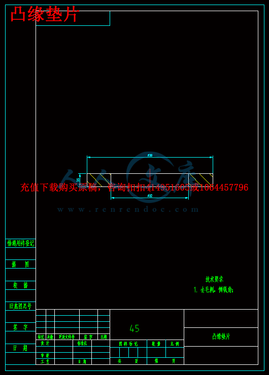 凸缘垫片.gif