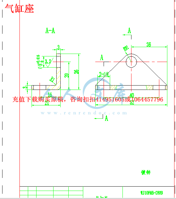 气缸座.gif