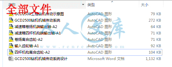 全部文件.gif
