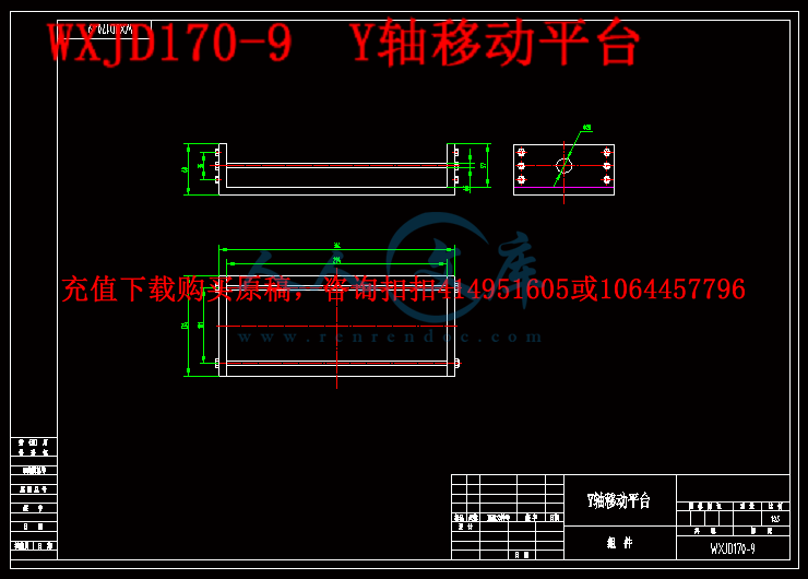 WXJD170-9 Y轴移动平台.gif