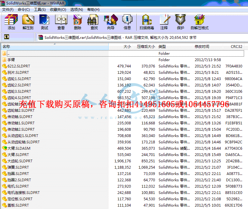 QQ截图20120713155717.gif