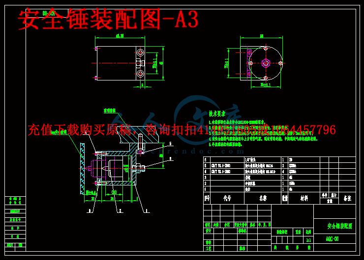安全锤装配图-A3.gif