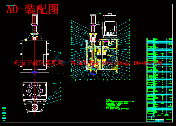 A0-装配图.gif