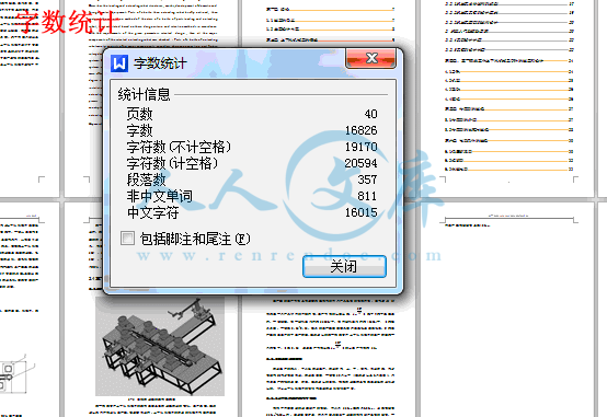 字数统计.gif