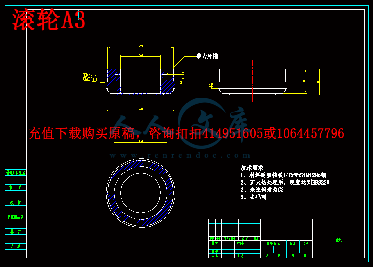 滚轮A3.gif