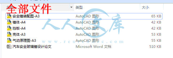 全部文件.gif