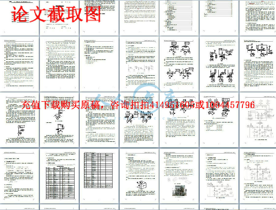 论文截取图.jpg