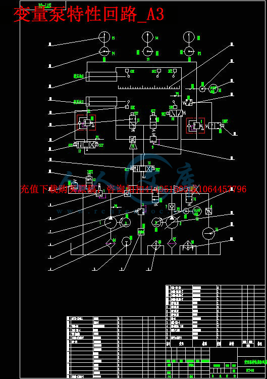 变量泵特性回路_A3.jpg
