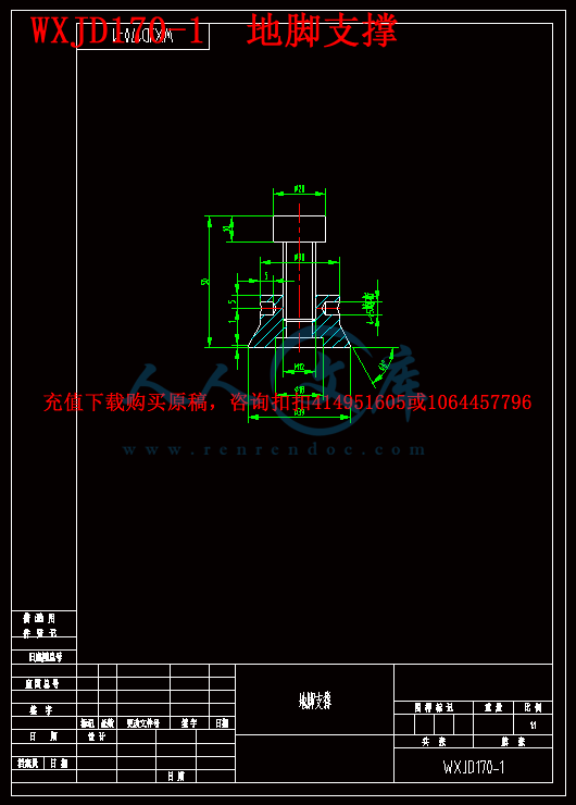 WXJD170-1 地脚支撑.gif