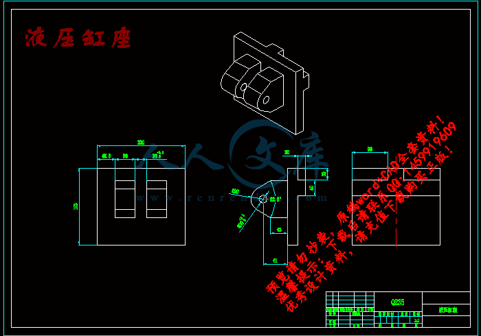 液压缸座.gif