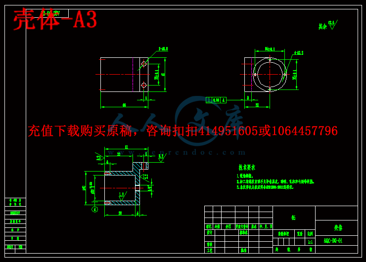 壳体-A3.gif
