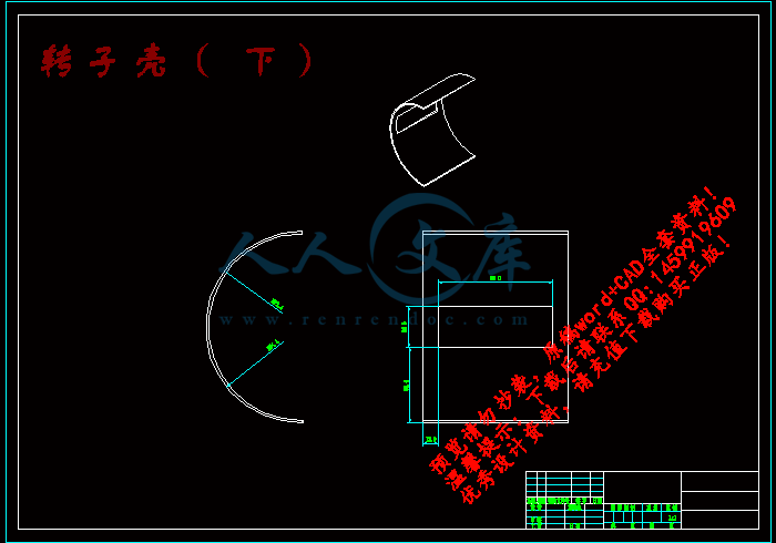 转子壳(下).gif
