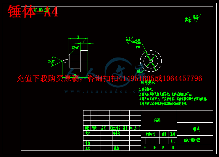 锤体-A4.gif