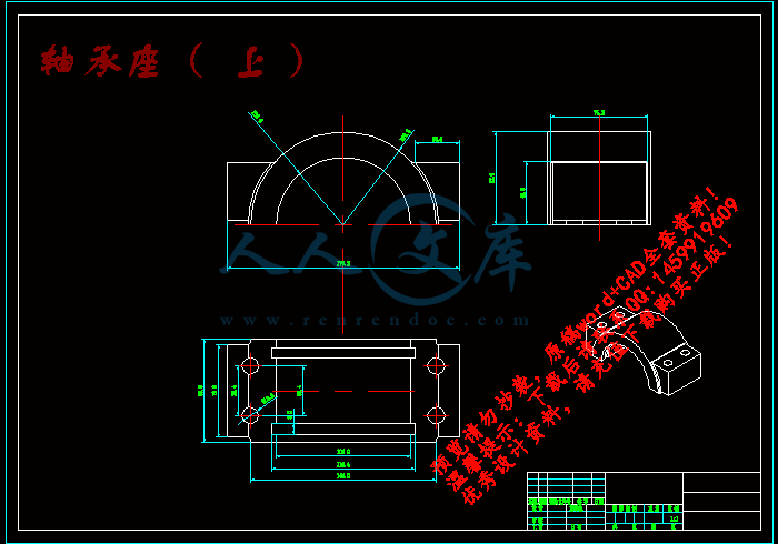 轴承座(上).gif