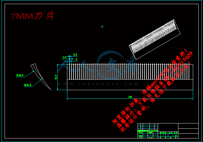 7MM刀片.gif