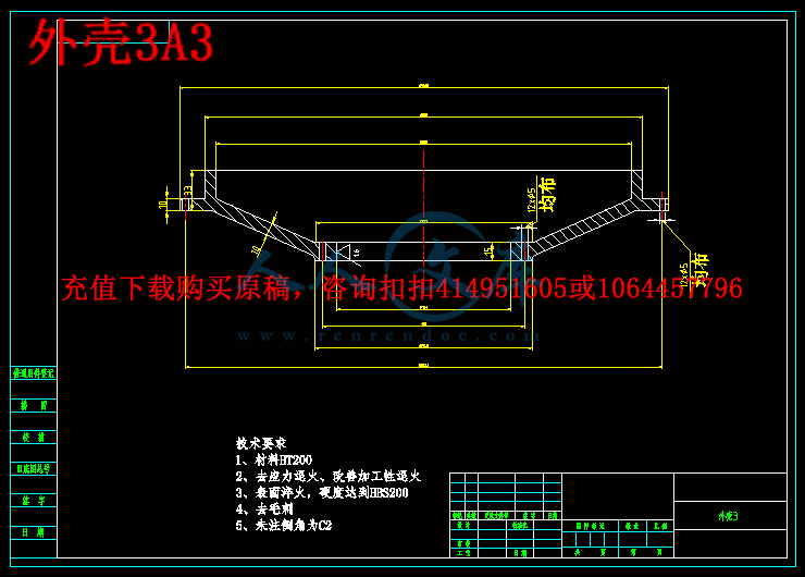 外壳3A3.gif