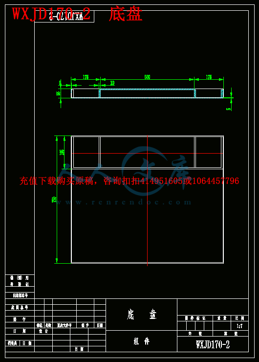 WXJD170-2 底盘.gif