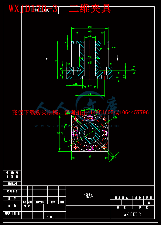 WXJD170-3 二维夹具.gif