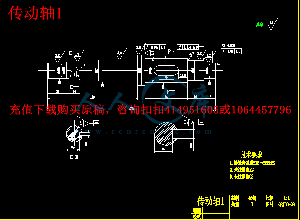 传动轴1.gif