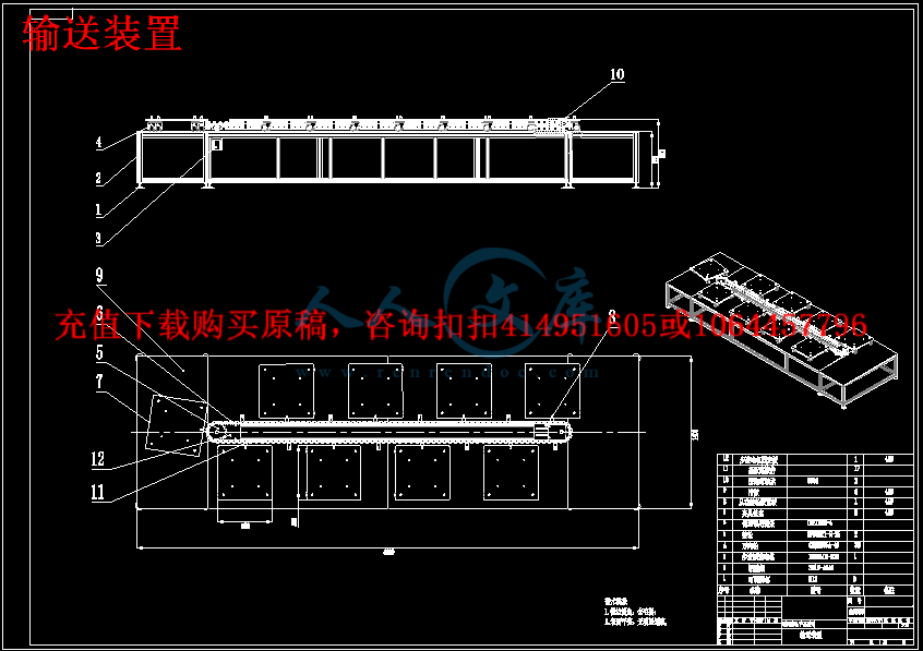 输送装置.gif