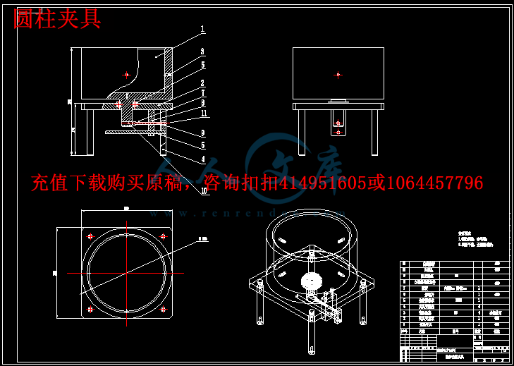 圆柱夹具.gif