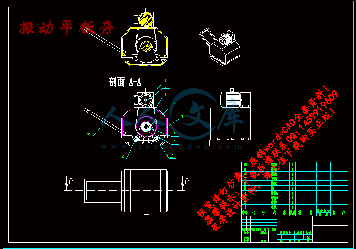 振动平板夯.gif