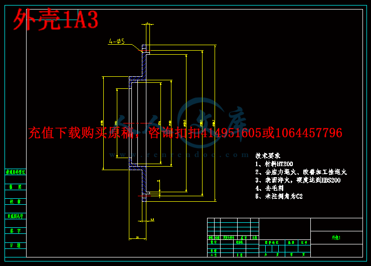 外壳1A3.gif