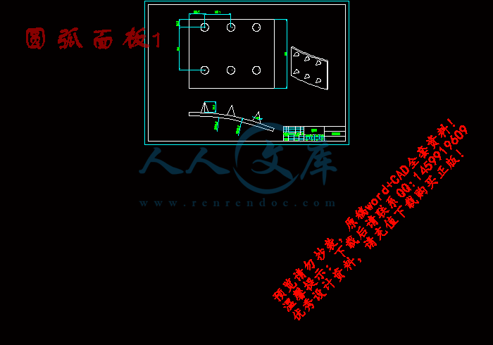 圆弧面板1.gif