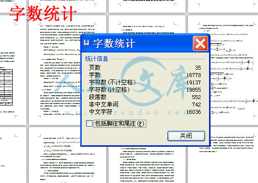 字数统计.jpg