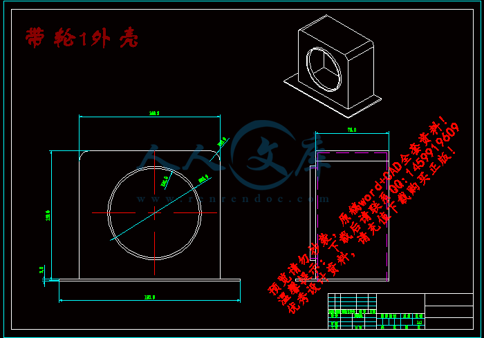 带轮1外壳.gif