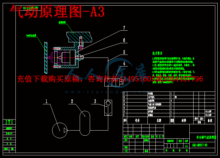气动原理图-A3.gif