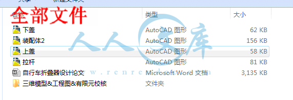 全部文件.gif