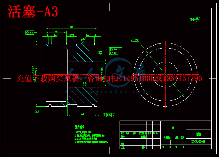 活塞-A3.gif